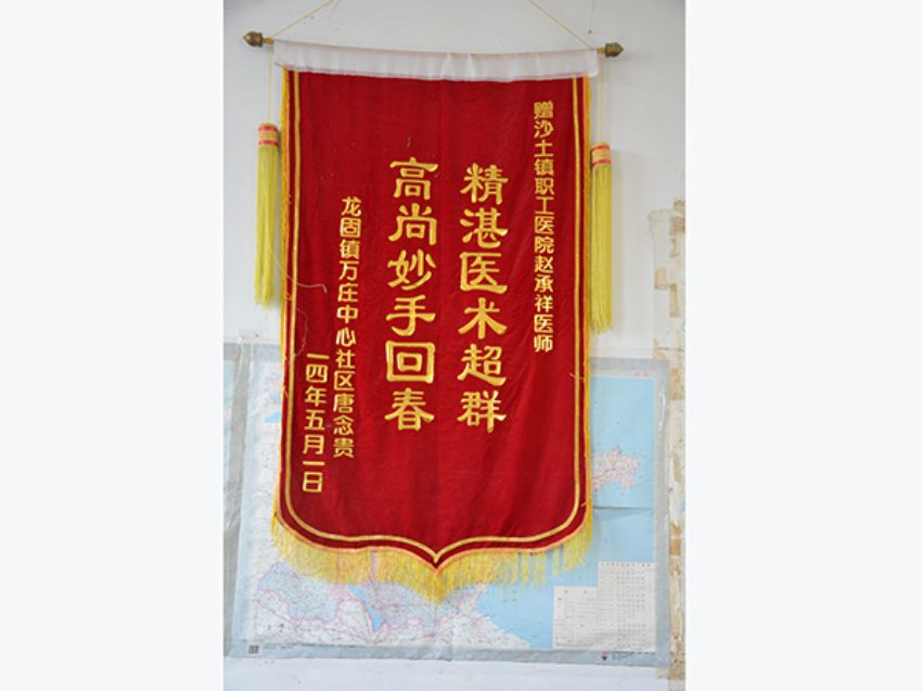 点击查看详细信息<br>标题：龙固镇患者赠送 阅读次数：2539